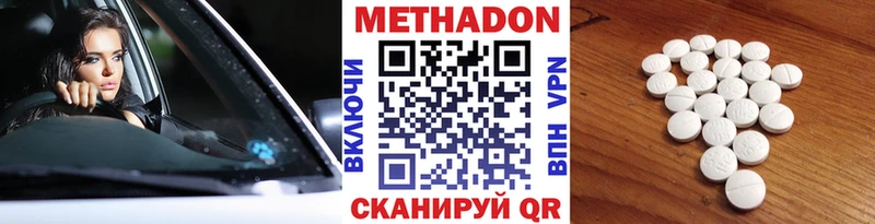 МЕТАДОН кристалл  Юхнов 